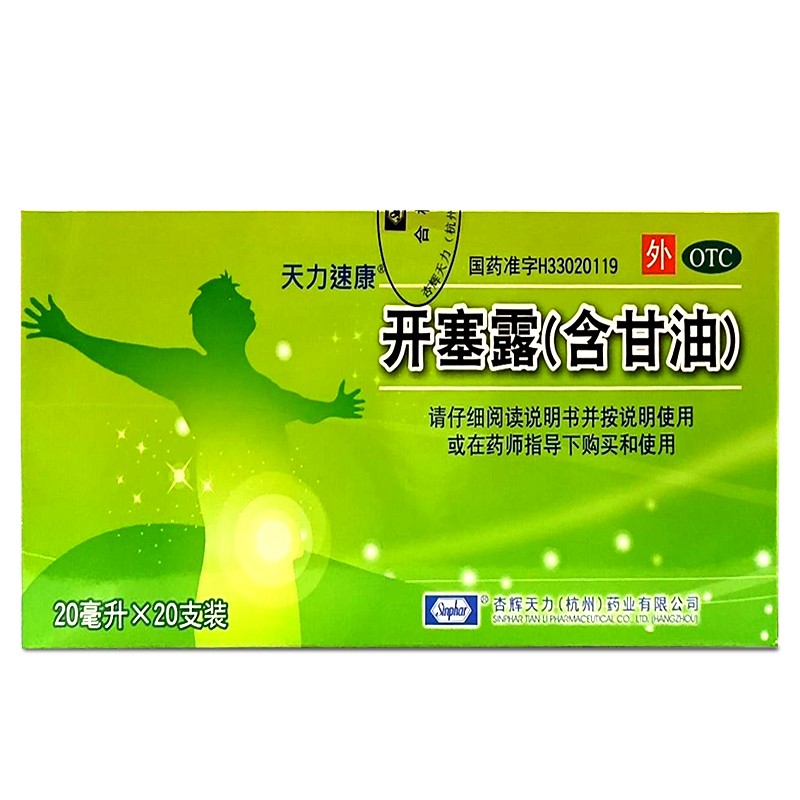 天力 开塞露 成人儿童便秘 20ml 20支
