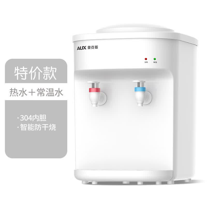 奥克斯台式饮水机小型家用迷你桌面宿舍办公室全自动智能2023新款 -温热怎么样,好用不?