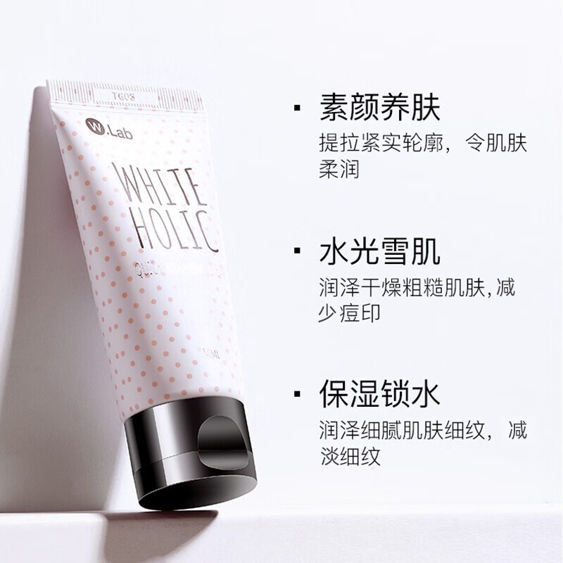 WLABwlab素颜霜大福留隔离妆前乳懒人裸妆隔离霜提亮肤色素颜霜 50ML