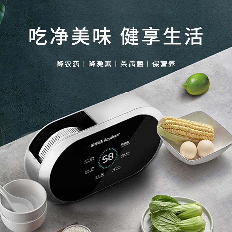 荣事达(royalstar)zmd 果蔬净食机家用洗菜机食材净化器厨房蔬菜水果