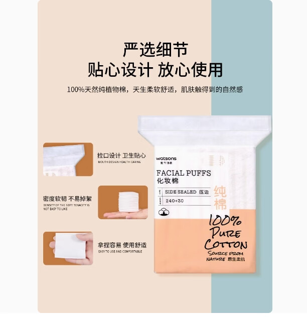 屈臣氏双面湿敷脸部卸妆棉盒装纯棉男女