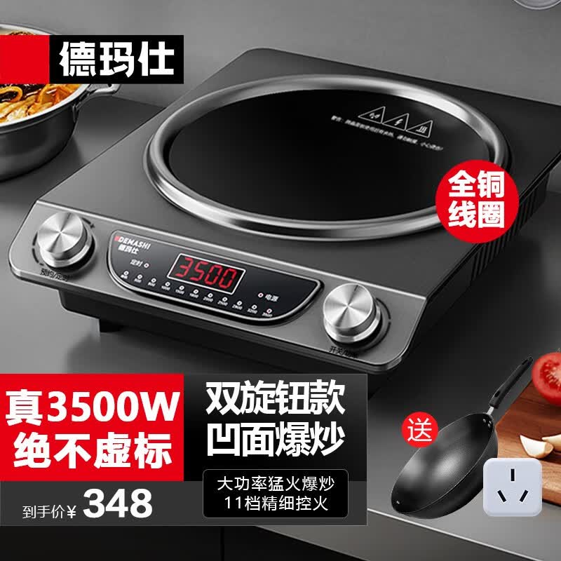 德玛仕（DEMASHI）大功率凹面电磁炉商用3500W电磁炉灶家用大火力炒菜电池磁炉火锅电灶台电炒炉 3500W凹面丨旋钮控制丨明星单品怎么样,好用不?