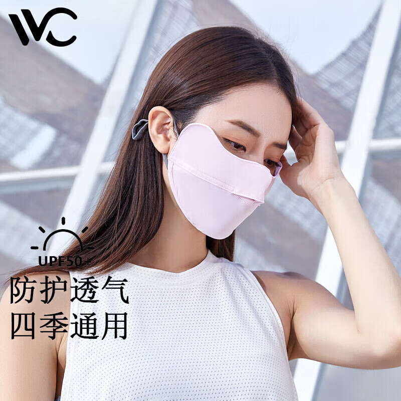 VVC防晒口罩护眼角女防紫外线遮阳冰丝凉感防晒透气面罩 少女粉