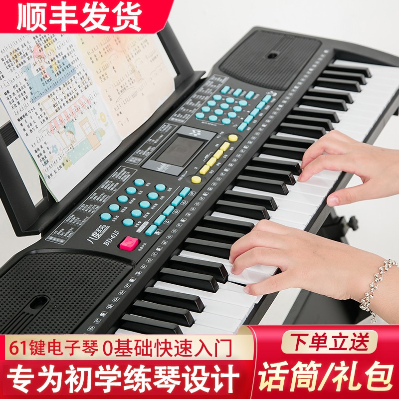 八度宝贝 多功能61键电子琴初学者儿童女孩练习成年家用教学琴 黑