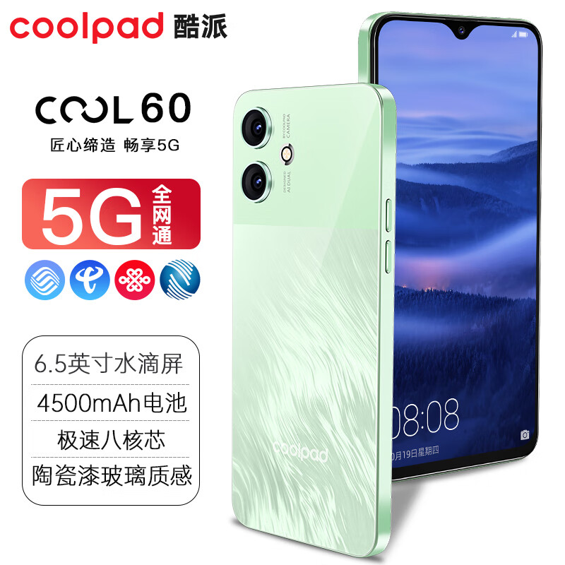酷派（Coolpad）COOL60全新5G智能手机大屏256G大内存八核大电池长续航轻薄游戏电竞学生老年百元备用机淡水绿128G