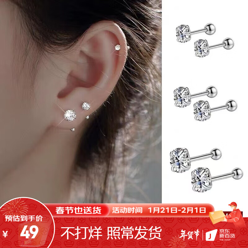 京东直接查看耳饰价格走势|耳饰价格比较