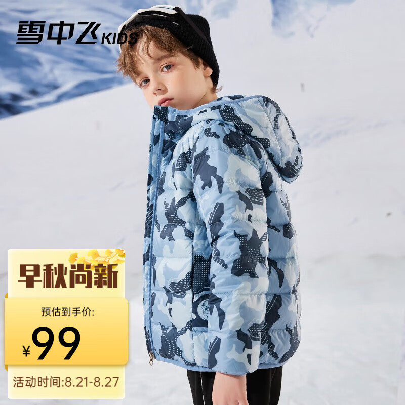 雪中飞童装儿童轻薄羽绒服男童2023新款中大童女童薄款外套冬 蓝迷彩 150cm怎么样,好用不?