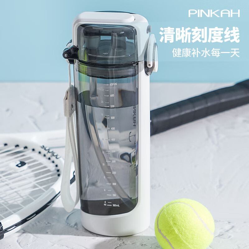 品家家品（PINKAH）运动水杯Tritan水壶大容量直饮吸管双用盖户外健身便携塑料杯夏季 Tritan运动水杯-素雅白 700ml