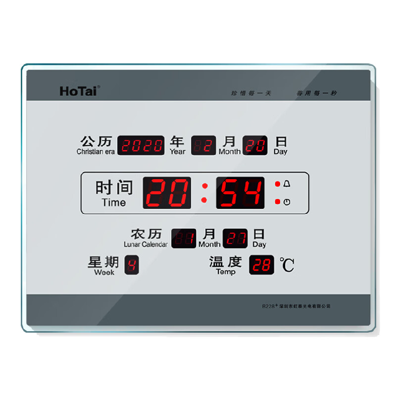 虹光(honguan)电子钟插电新客厅挂钟万年历led挂表数字时钟b228-10银