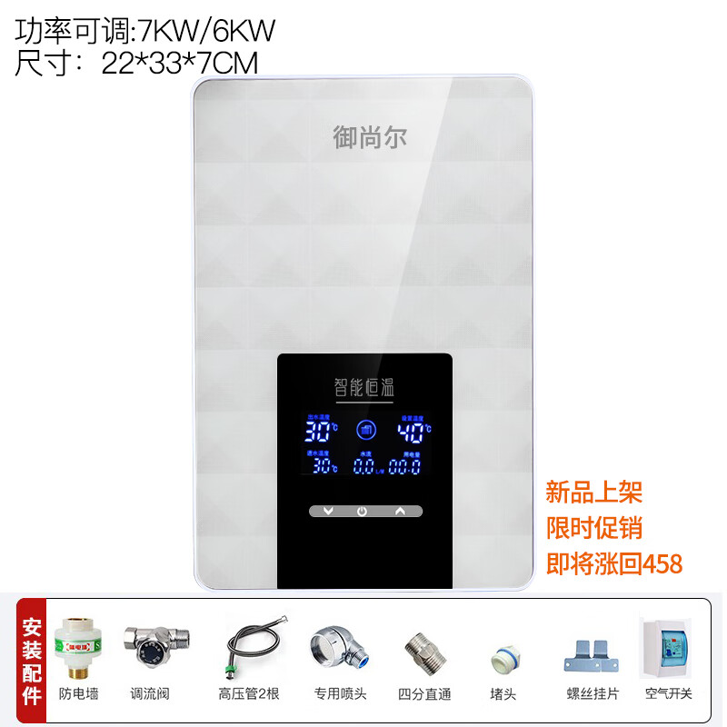 【新款】净腾即热式热水器恒温即热式电热水器速热理发店发廊洗头床