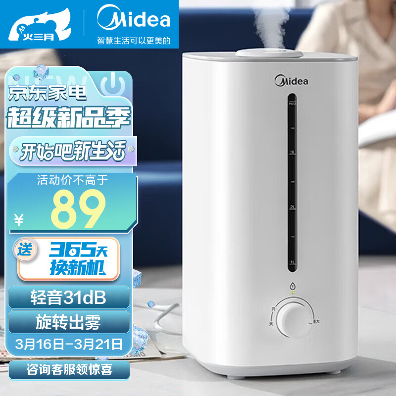 美的（Midea） 加湿器卧室大容量家用办公室桌面婴儿低噪喷雾迷你空调雾化加湿伴侣银离子材质生日礼物 【升级轻音31dB】SC-3G40S