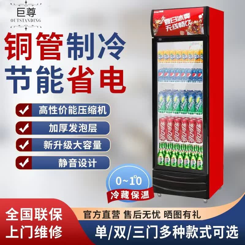【现货送货入户】超市饭店便利店饮料柜冷藏展示柜立式商用冰箱保鲜柜冷柜啤酒柜超市饭店便利店 388L 单门直冷（红黑）怎么看?