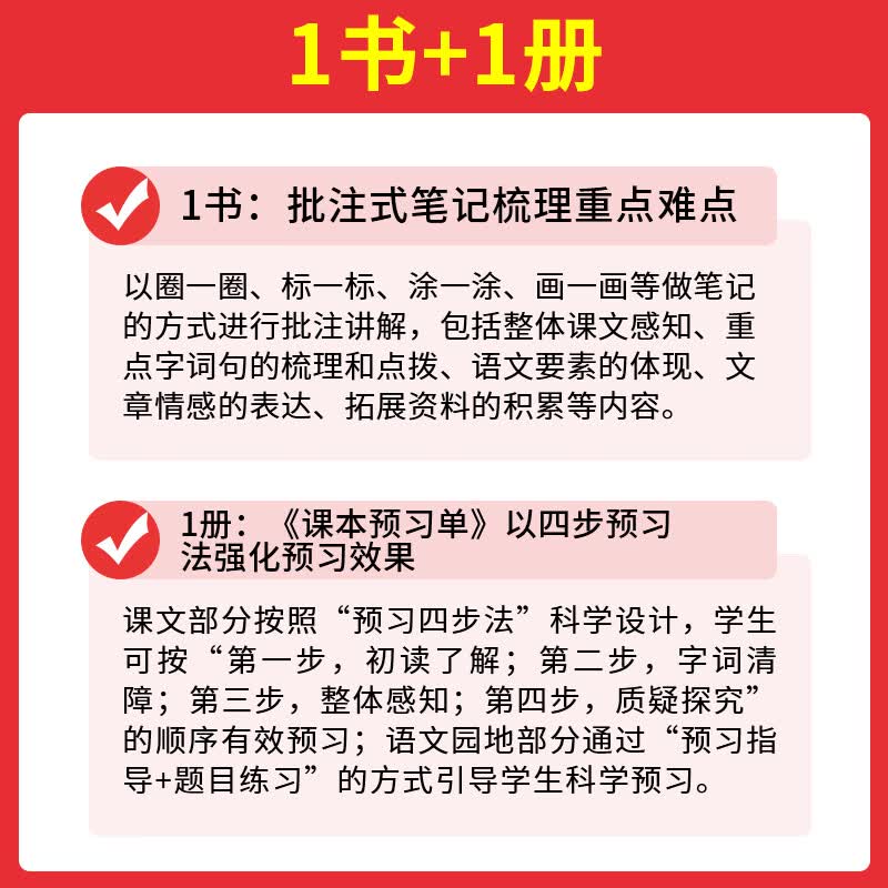 2022秋课本预习笔记一年级二年级三年级四年级五年级六年级上册 小学课堂笔记课本预习人教版1-6年级同步课本