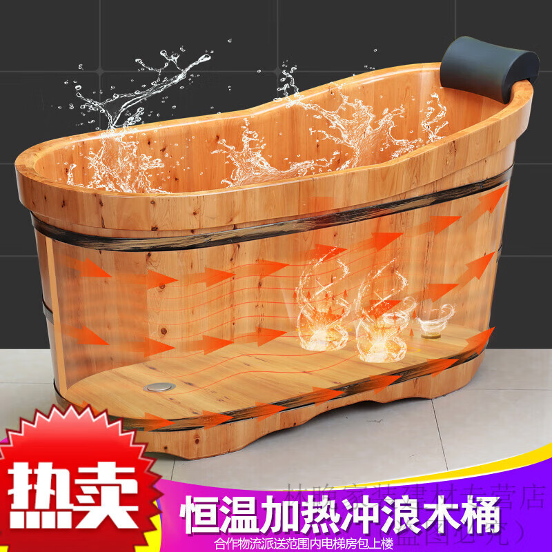 电加热泡澡盆 浴乐电加热恒温泡澡桶木桶实木洗澡桶冲浪浴桶洗澡