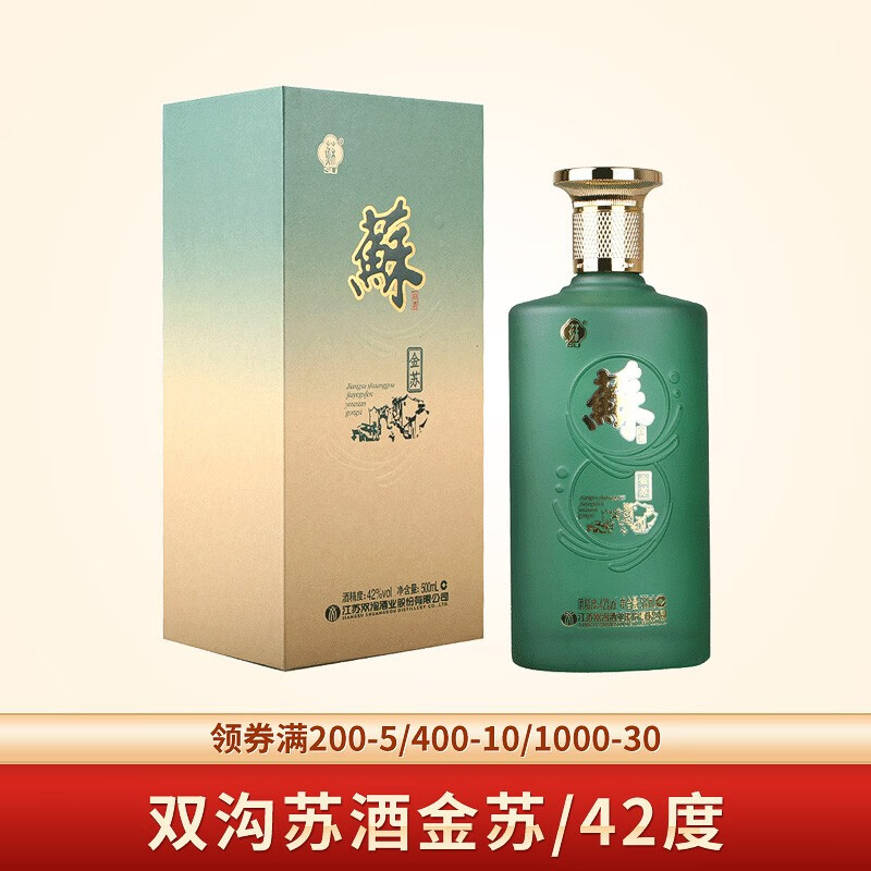 双沟 苏酒 白酒 42度绵柔型白酒 金苏 单瓶500ml