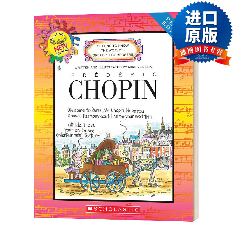 frederic chopin revised edition 弗里德里克·弗朗索瓦·肖邦-伟大