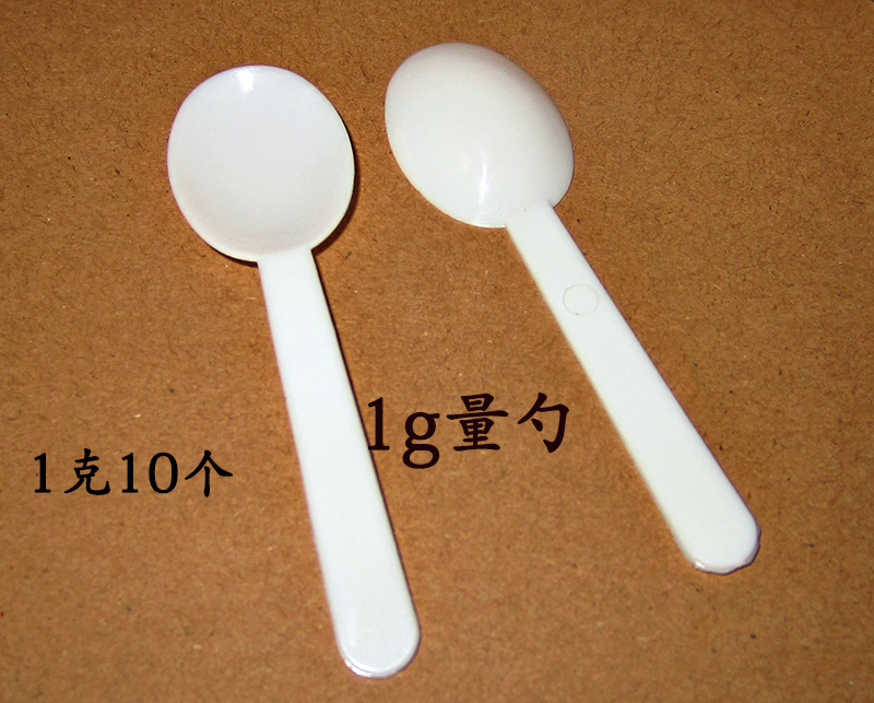 1g3g5g10克塑料量勺奶粉勺小独立包装药勺粉末勺三七粉勺实验用勺 1克