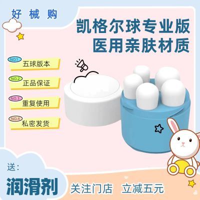 保健医院款澜渟佳澜正品全新24年产 麦澜德凯格尔球盆底肌哑铃康复保