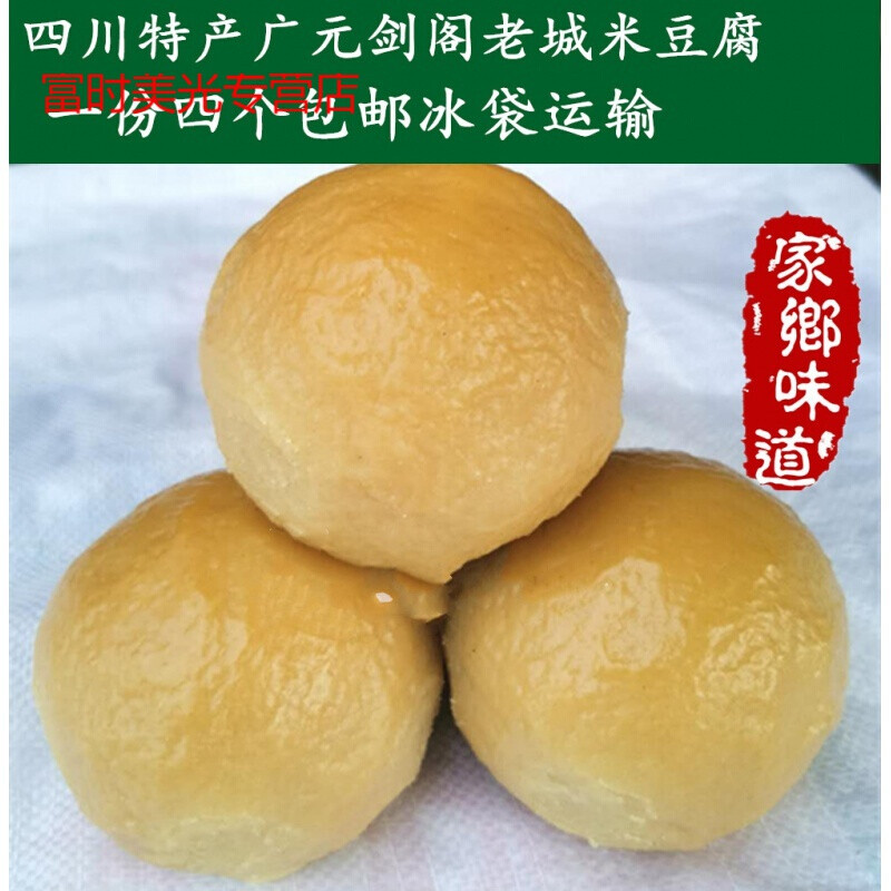 寒宁特产1800g 四川特产广元剑阁小吃农手工家米豆腐