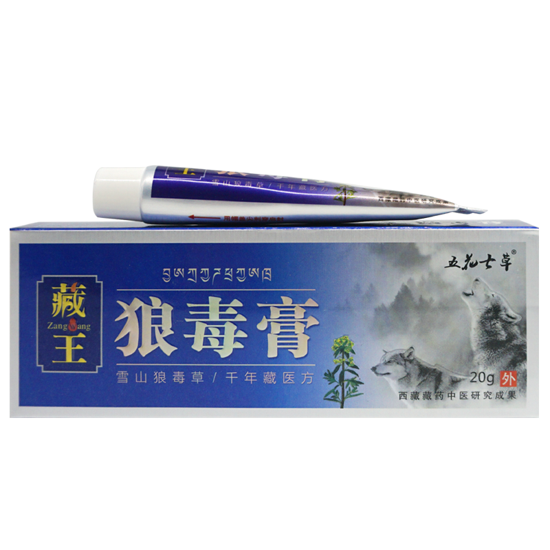 五花七草藏王狼毒膏草本乳膏軟膏 藏王狼毒膏20g 3盒裝