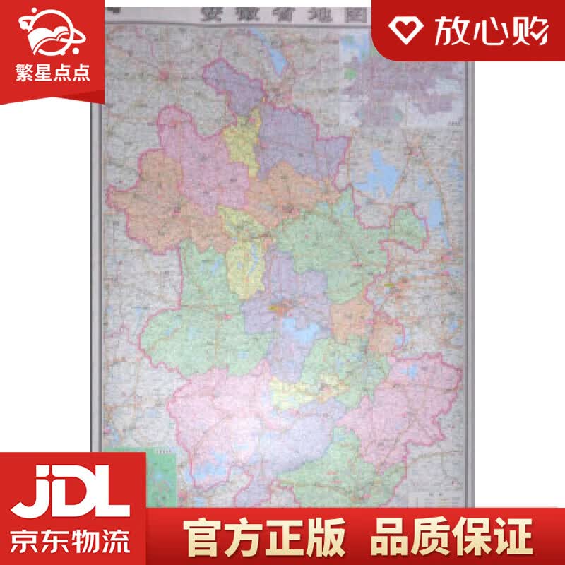 【新华书店正版图书】安徽省地图挂图 芦仲进,杜秀荣,周涛 中国地图出版社 正版图书