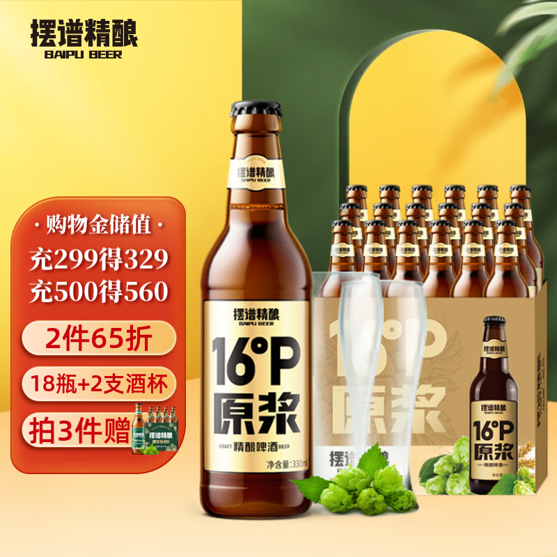 京东直接查看啤酒价格走势|啤酒价格走势图