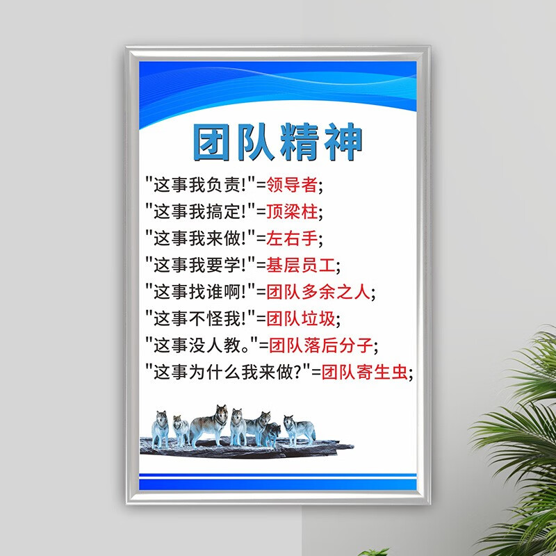 管理制度车间标识牌工厂标语墙贴公司规章守则6s安全生产 团队精神 40