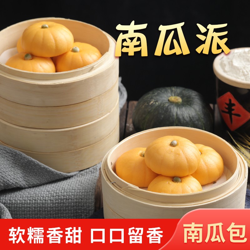 丹江谷 南瓜包子儿童早餐馅果蔬食品营养纯手工馒头早点家庭速冻方便