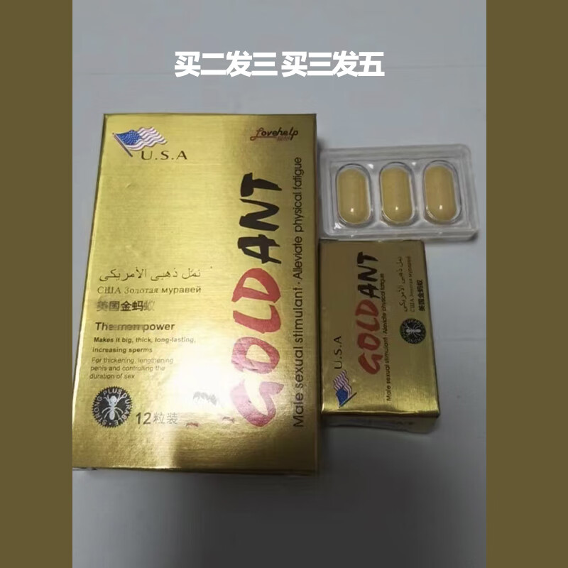 同济堂原装老款辉腾美国黄i金玛卡12粒黑金刚金虎鞭华佗虫草老中i医老年 金J蚂蚁