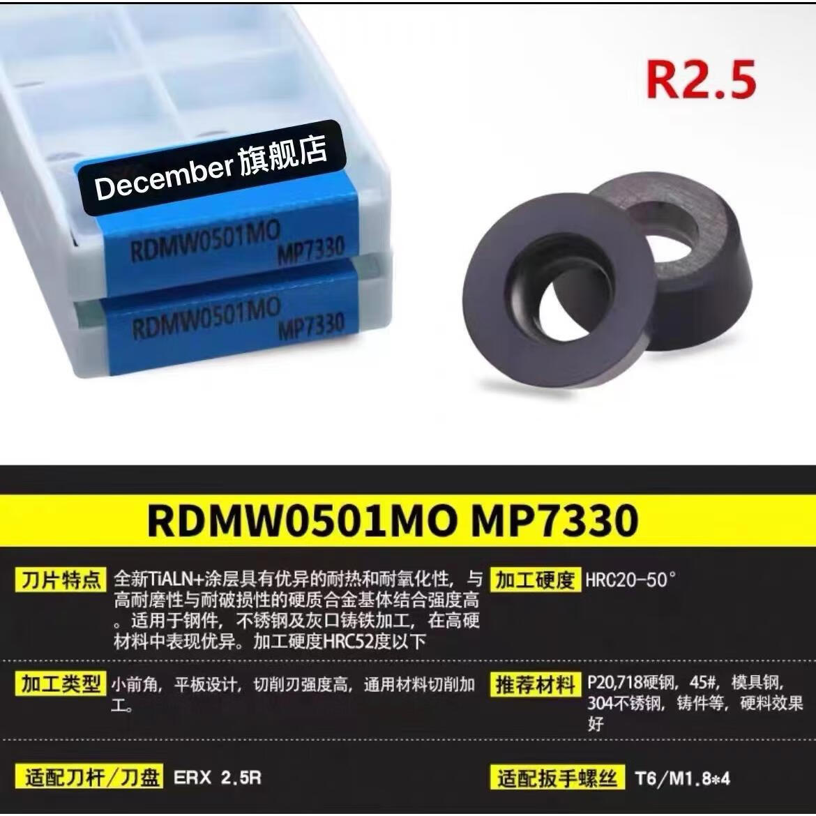 數(shù)控開槽圓弧銑刀桿三面刃圓鼻T型刀R2.5R3R3.5R4R5R6T型槽銑刀桿 RDMW0501MOR2.5通用刀片