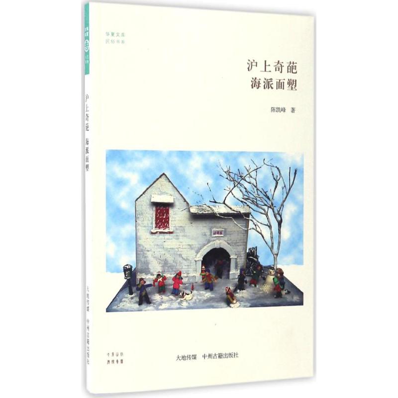 沪上奇葩