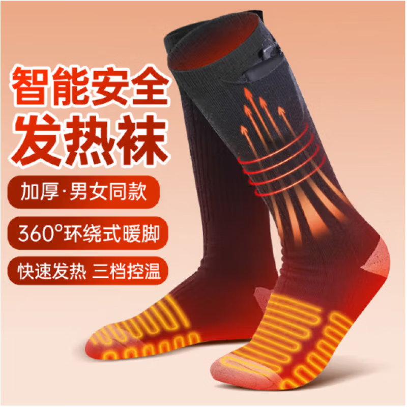 卡驰慕宁电加热袜可水洗电热袜子可充电自发热男女款中老年长筒袜加热