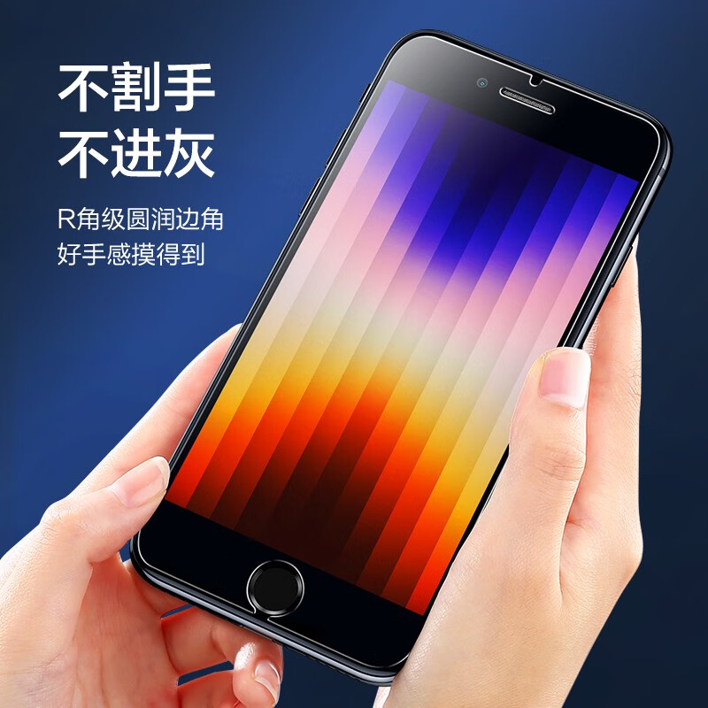 闪魔【严选百货】 苹果SE3钢化膜 iphone7/8/SE2手机膜高清抗指纹抗蓝 苹果7/8/SE2/SE3【标准版】两片装+神器 贴坏包赔