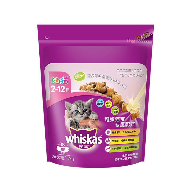伟嘉幼猫猫粮2-12月专用营养英短维嘉猫咪主粮1.2kg夹心 【幼猫专用】三文鱼2.4斤*2包 猫粮