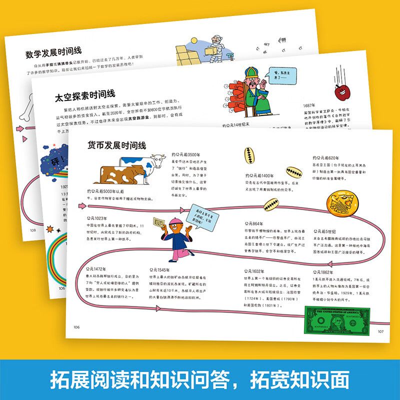 米吴科学漫画书第一二三四五六七辑全套1-25-28册 奇妙万象篇少儿童漫画科学礼盒6-7-8-9-10-12岁小学生课外书儿童科普读物乐乐趣动漫童书科学书籍米无米屋阿基米吴趣味物理化学启蒙图书 【漫画