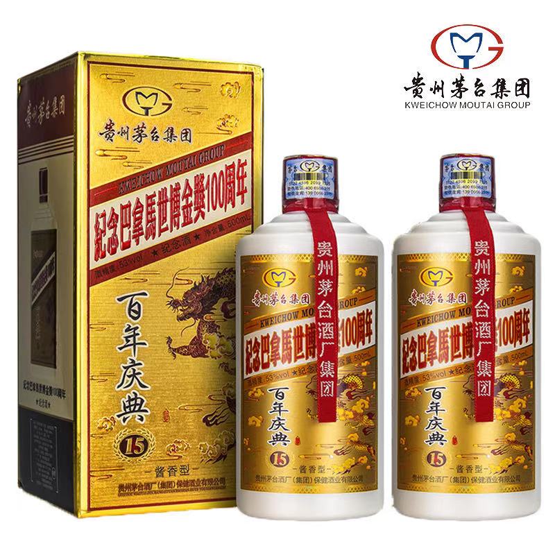 贵州茅台集团53度酱香型白酒送礼商务婚宴 500ml*2瓶（赠礼袋）