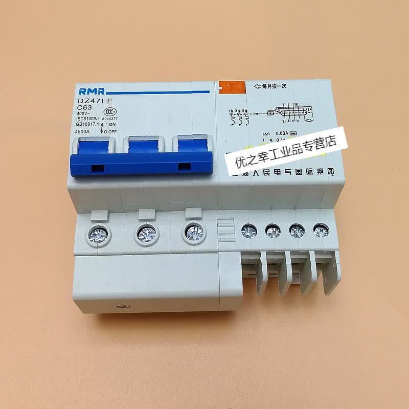 上海人民dz47le 3p 20a 25a三相四线漏电断路器/ 漏电保护器 3p n 20a