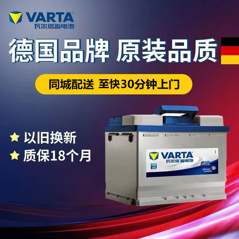 瓦尔塔byd比亚迪f6g5g6s6s7m6速锐思锐瓦尔塔蓄电池汽车电瓶80d26lr70