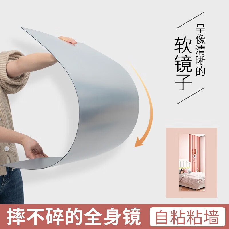 千棵树亚克力软镜子高清全身镜贴墙自粘穿衣镜客厅卧室挂墙挂门镜免打孔 半身镜-30cm*60cm-圆角 大