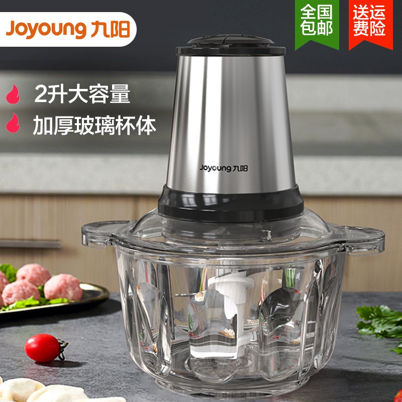 九阳(joyoung) 绞肉机家用多功能电动料理机碎肉机s20-la750双档绞肉