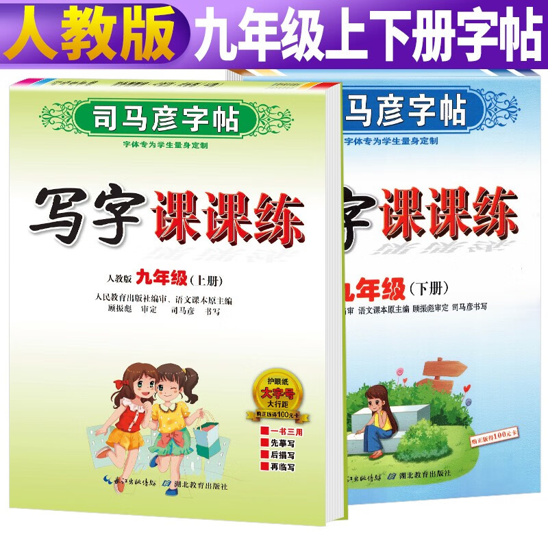 字帖电商最低价查询方法|字帖价格比较