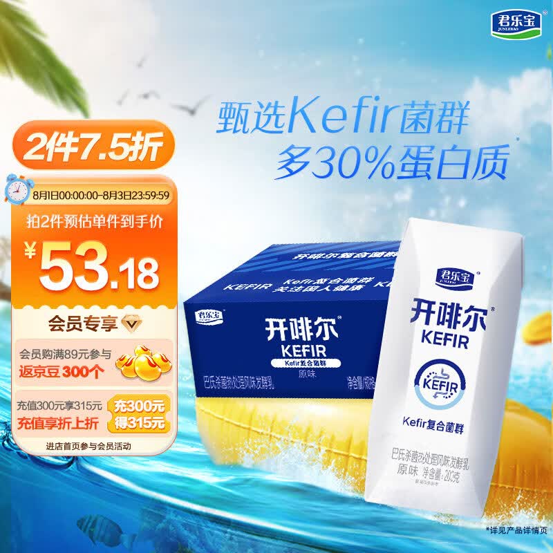 君乐宝（JUNLEBAO）开啡尔 常温风味发酵乳 原味酸奶200g*24 量贩装使用感如何?