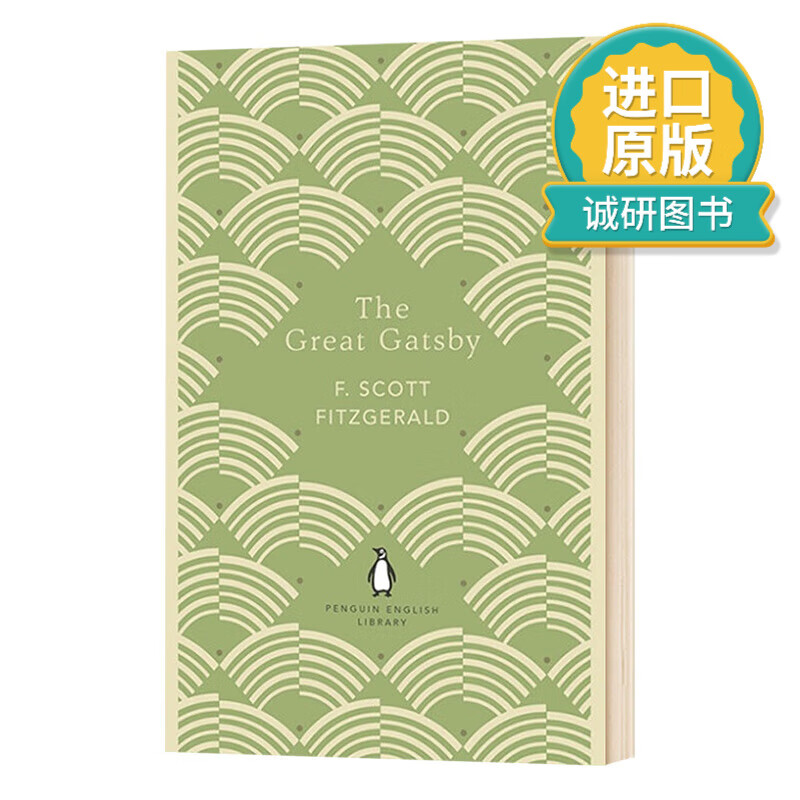 英文原版 The Great Gatsby伟大的盖茨比The English Library 英文版高性价比高么？