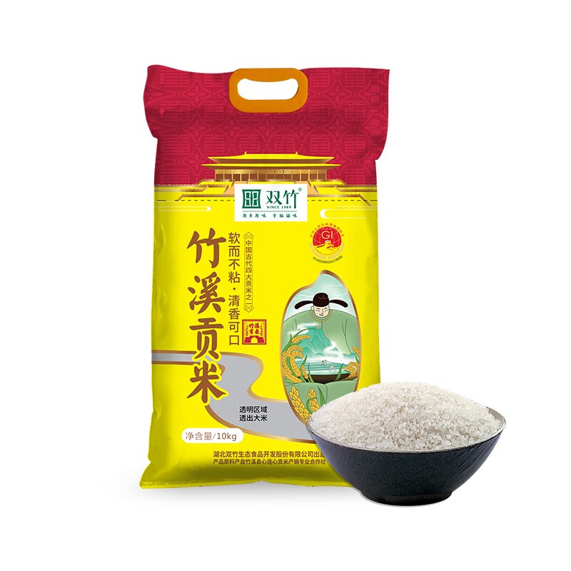 双竹[竹溪馆]双竹贡米 竹溪贡米 当季新米大米 黄袋贡米10斤装