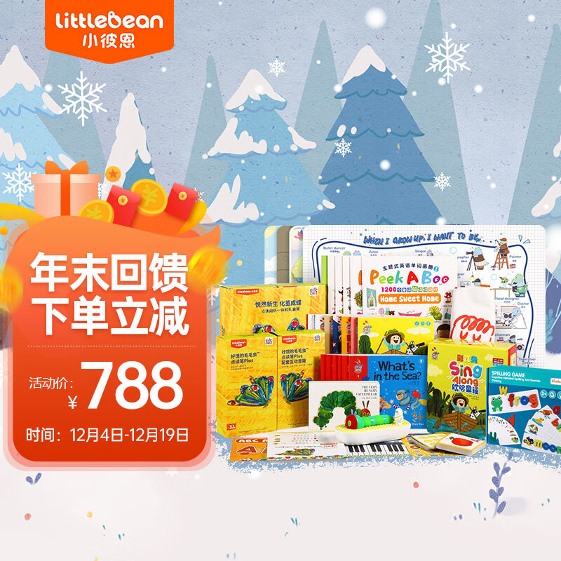 小彼恩好饿的毛毛虫点读笔Plus版RP-03幼儿宝宝早教机故事机点读阅听一体机彩虹兔单词大书欢唱童谣趣记单词