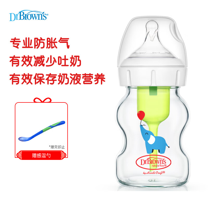 布朗博士奶瓶 玻璃宽口径奶瓶 新生儿奶瓶 防胀气奶瓶卡通奶瓶(爱宝选PLUS) 大象150ml(配0-3月奶嘴)