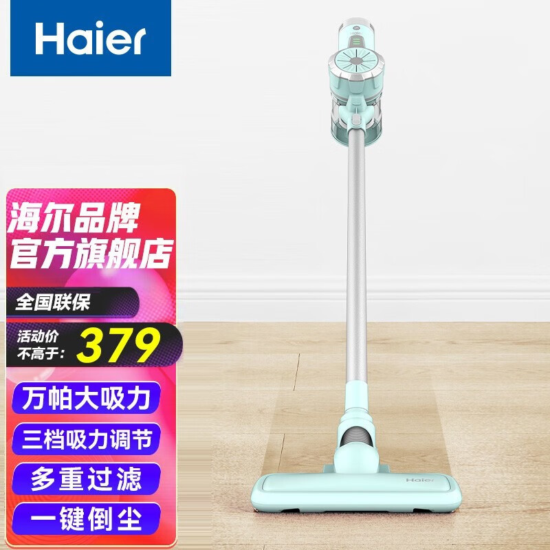 海尔（Haier）吸尘器家用手持立式有线除尘器吸尘机 轻量化大吸力清洁机 大功率洗地机非无线车载便携 [新]无线款「晴空蓝」HZ-G281W