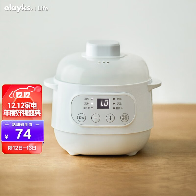京东京东爆品 2021-12-13 - 第13张  | 最新购物优惠券