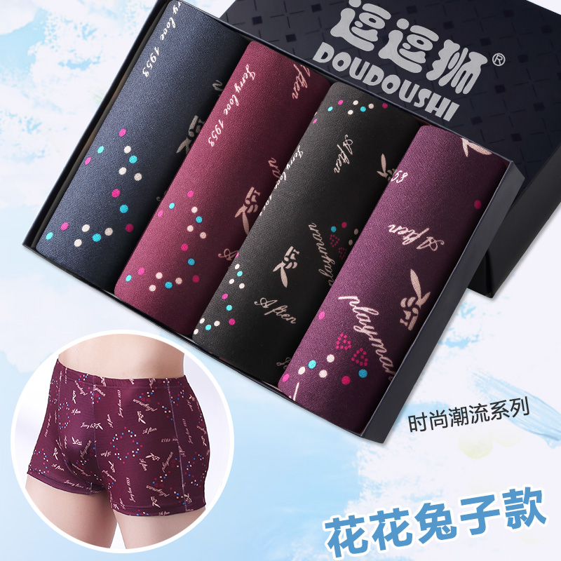【限时特惠】超舒适男士内裤,选择暮柒品牌保证品质