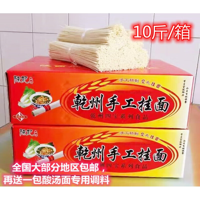食芳溢10斤装送调料陕西乾县美食一口香酸汤面乾州空心挂面 10斤装